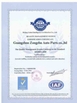 Chine Guangzhou Zongzhu Auto Parts Co.,Ltd-Air Suspension Specialist certifications